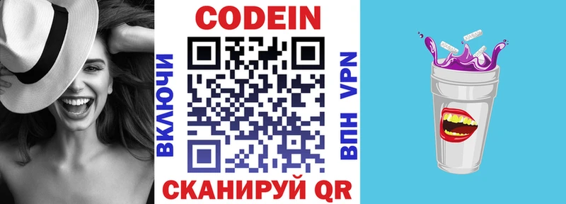 МЕГА сайт  как найти   Нижний Тагил  Codein Purple Drank 