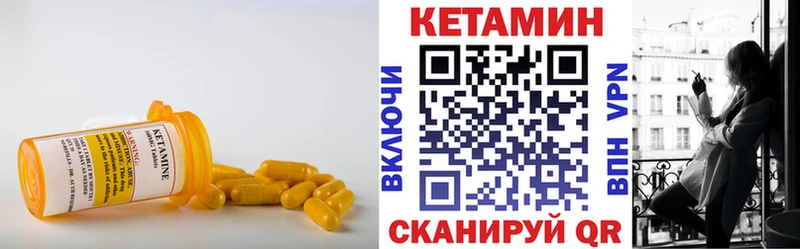 Кетамин ketamine Нижний Тагил