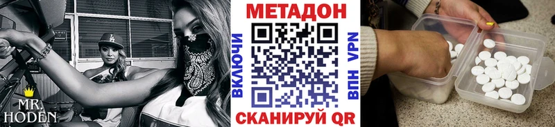 Метадон VHQ  Нижний Тагил 